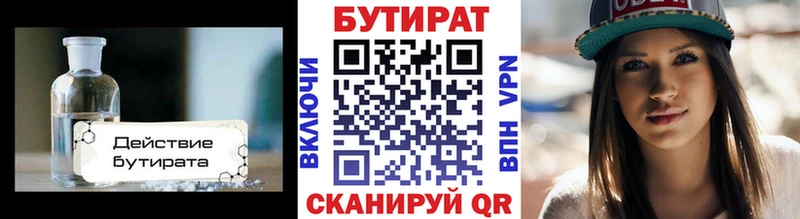blacksprut ссылки  Сибай  БУТИРАТ бутандиол 