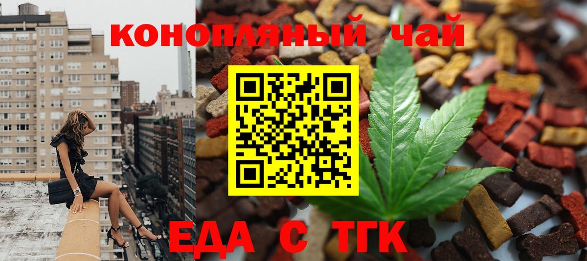 Печенье с ТГК конопля  Вход с VPN  Сибай 