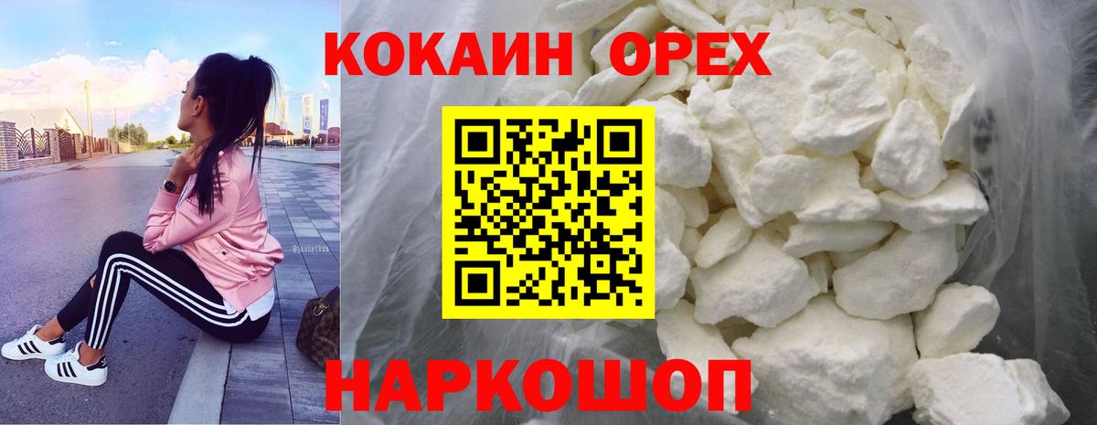 Кокаин 98% Сибай