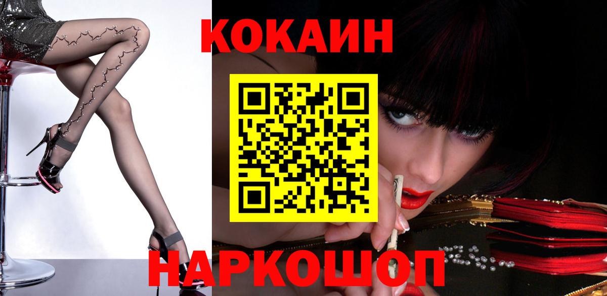 Cocaine Columbia  COCAIN Боливия  Сибай  Вход с VPN 