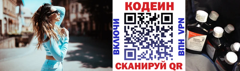 Кодеиновый сироп Lean Purple Drank  Сибай 