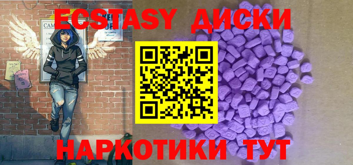 Экстази    ССЫЛКА  Вход с VPN  ЭКСТАЗИ Cube  Сибай  ЭКСТАЗИ 280 MDMA 