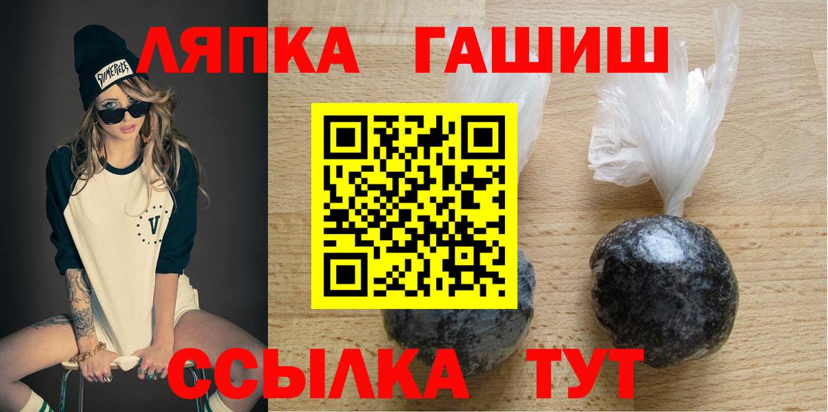 ГАШИШ убойный  Вход с VPN  Сибай 