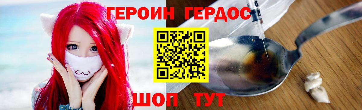 ГЕРОИН  Вход с VPN  Сибай  ГЕРОИН Heroin 