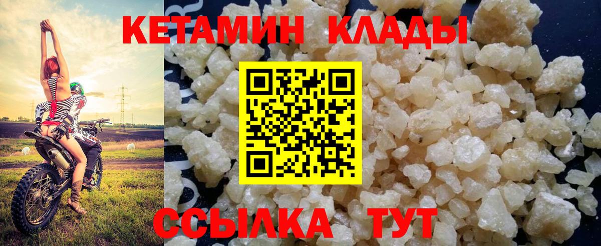 Сибай  даркнет официальный сайт  Вход с VPN  КЕТАМИН ketamine 