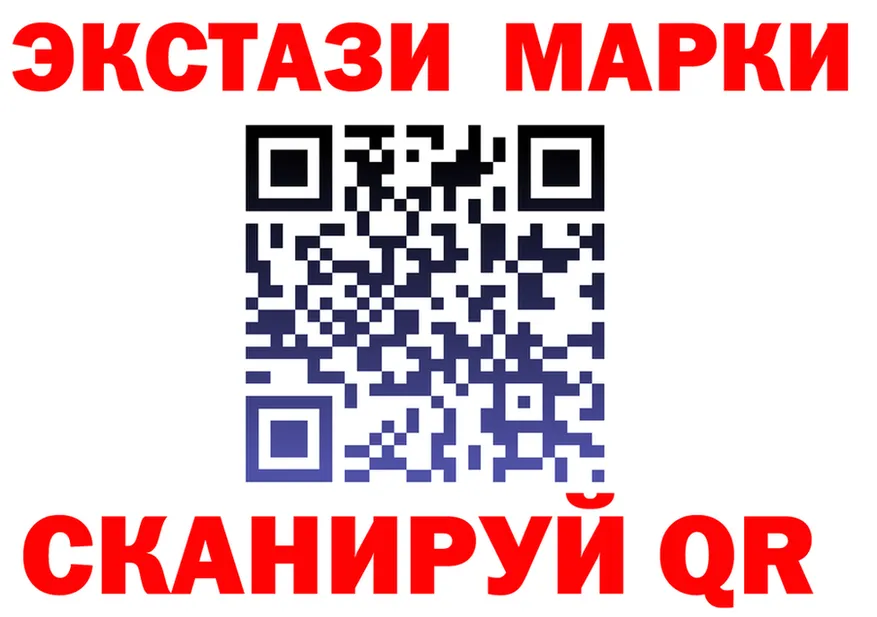 Марки 25I-NBOMe 1500мкг ТОР shop mega Сибай
