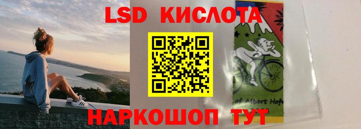 Лсд 25 экстази ecstasy Сибай