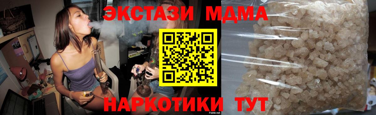 Сибай  МДМА кристаллы  MDMA  Вход с VPN 