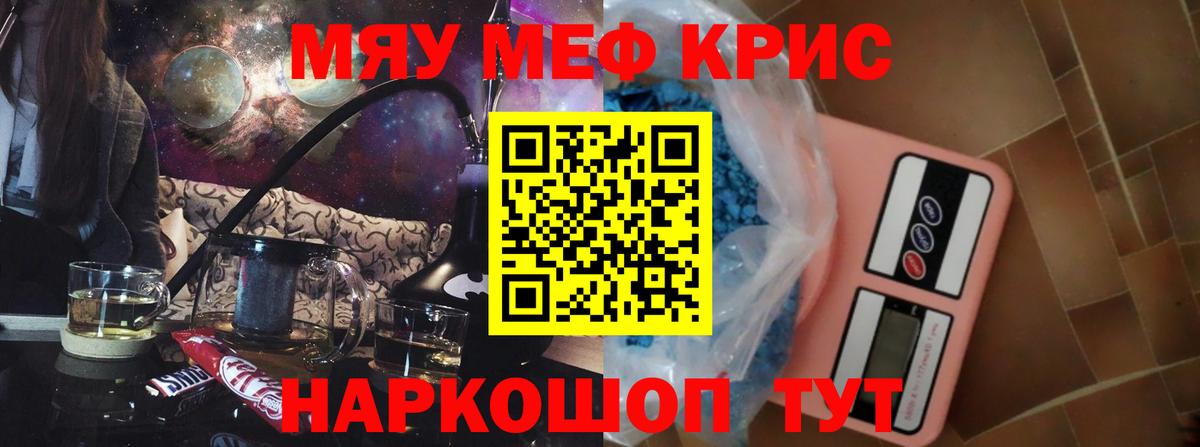Мефедрон  Вход с VPN  Меф кристаллы  МЕФ  Меф кристаллы  Сибай 