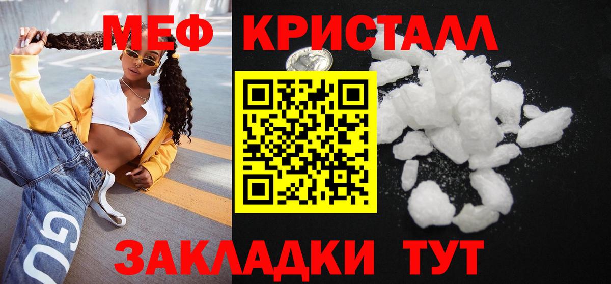 Меф  Сибай