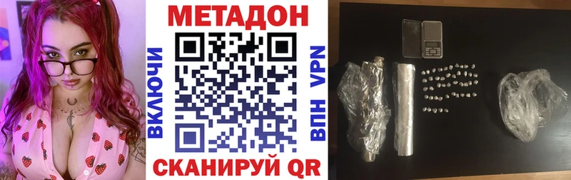 Метадон белоснежный Сибай