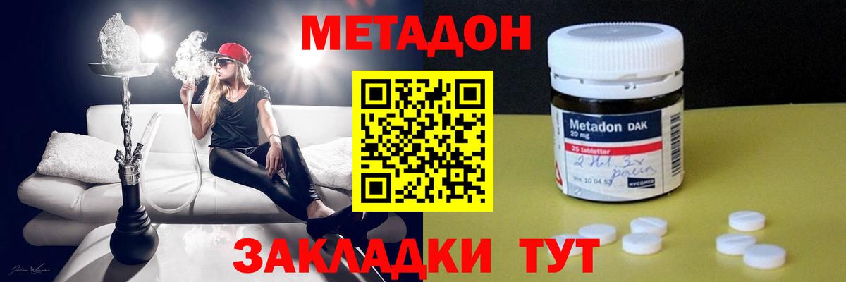 Сибай  Метадон мёд  Метадон methadone  Вход с VPN 