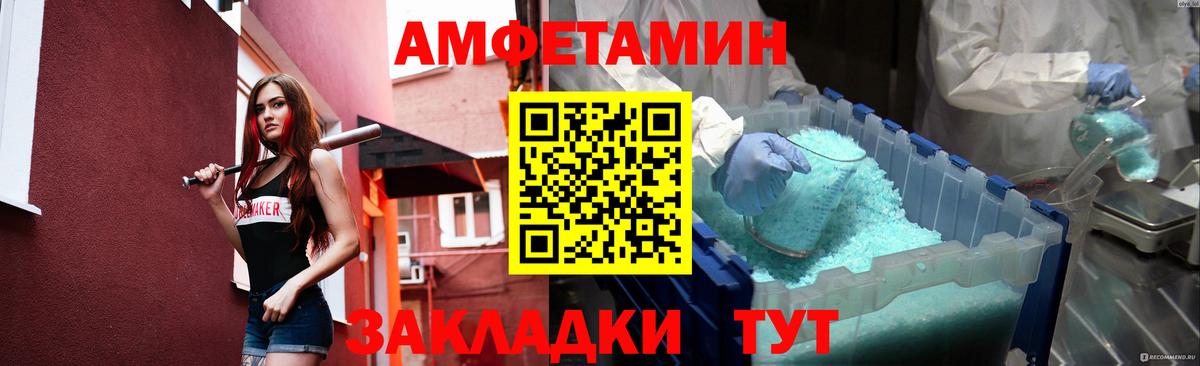 Метамфетамин мет  Метамфетамин мет  Сибай  Вход с VPN 