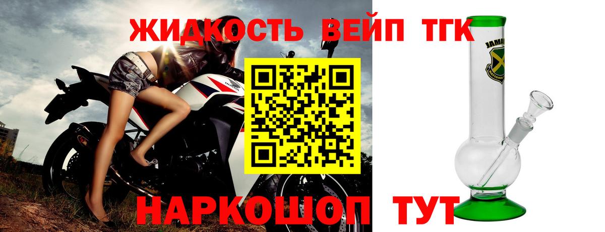 ТГК Wax Сибай