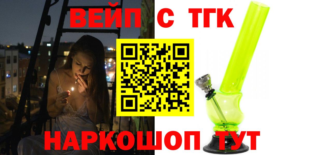 Сибай  Дистиллят ТГК жижа  Вход с VPN  Дистиллят ТГК концентрат 